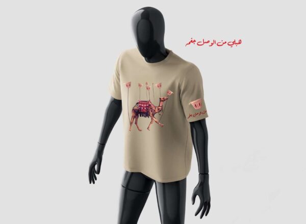 تيشيرت وصال سعودي